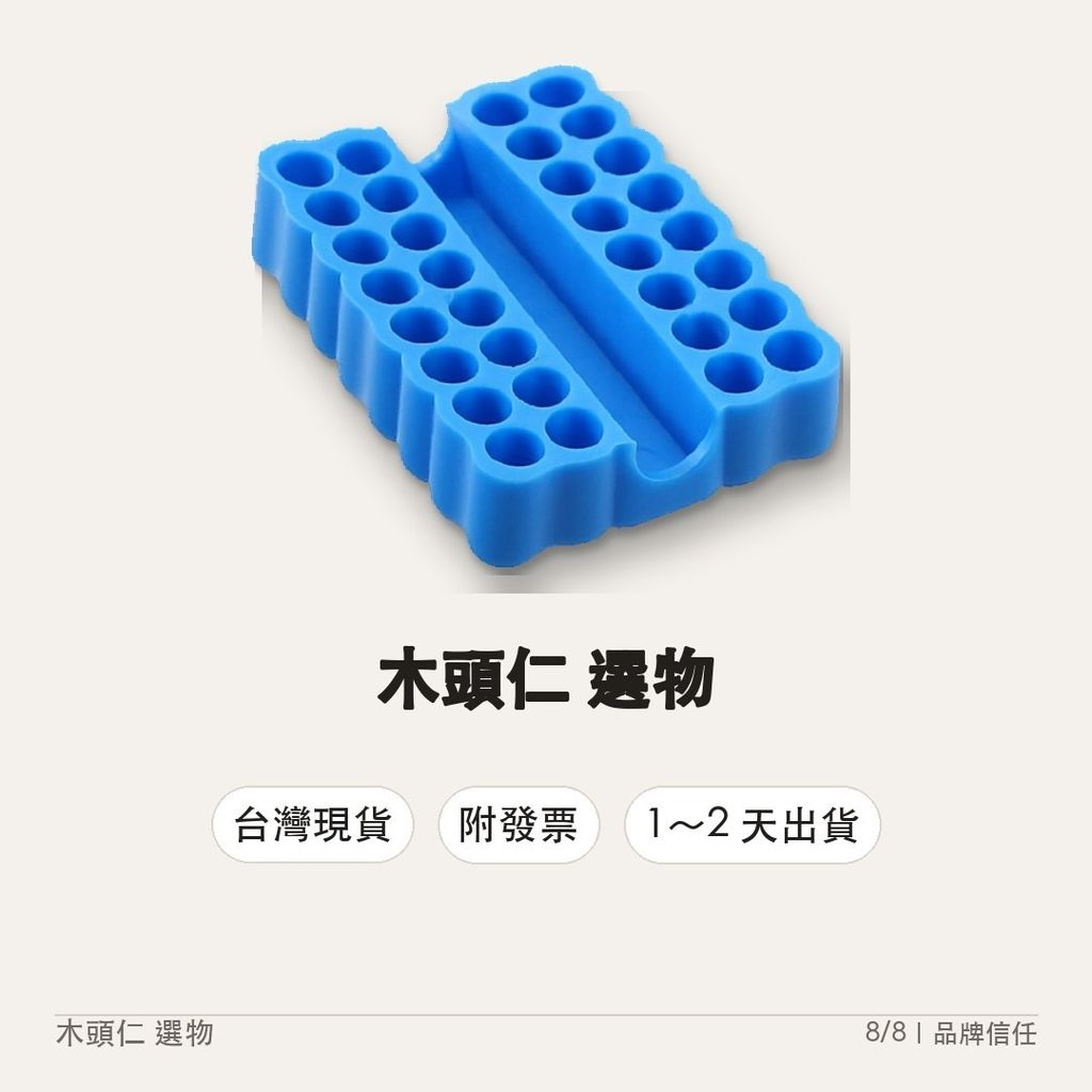 08-trust