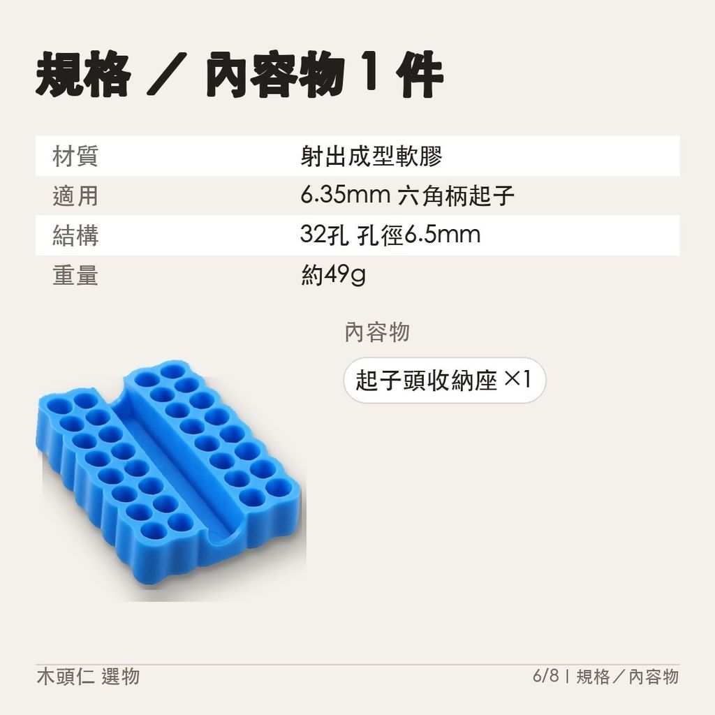 06-spec_box