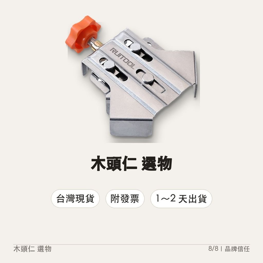 08-trust