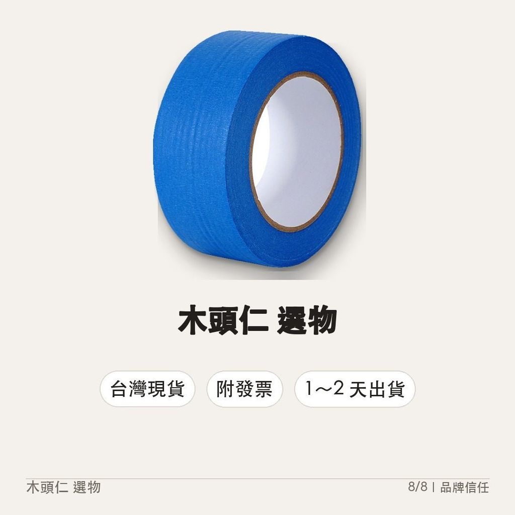 08-trust-1789111982