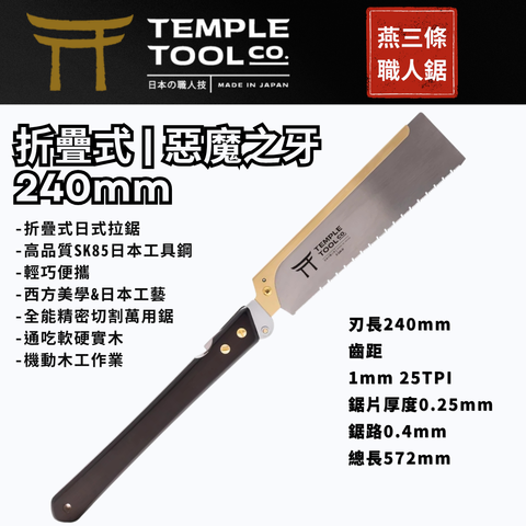 ゼットソー 超精密万能鋸 11 表示宣傳圖 的複本 的複本 的複本 的複本 的複本 的複本.png 1080