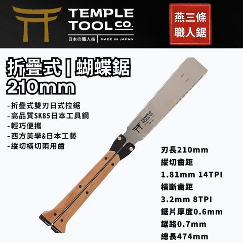 ゼットソー 超精密万能鋸 11 表示宣傳圖 的複本 的複本 的複本 的複本 的複本 (2)