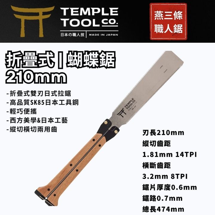 ゼットソー 超精密万能鋸 11 表示宣傳圖 的複本 的複本 的複本 的複本 的複本 (2)
