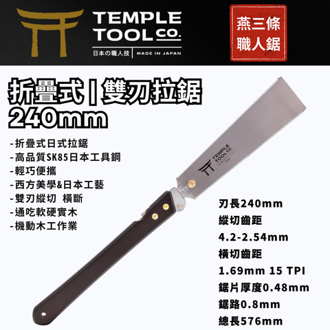 ゼットソー 超精密万能鋸 11 表示宣傳圖 的複本 的複本 的複本 的複本 的複本 的複本 的複本.png1080