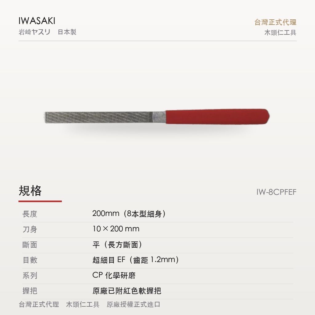 IW-8CPFEF_3規格圖