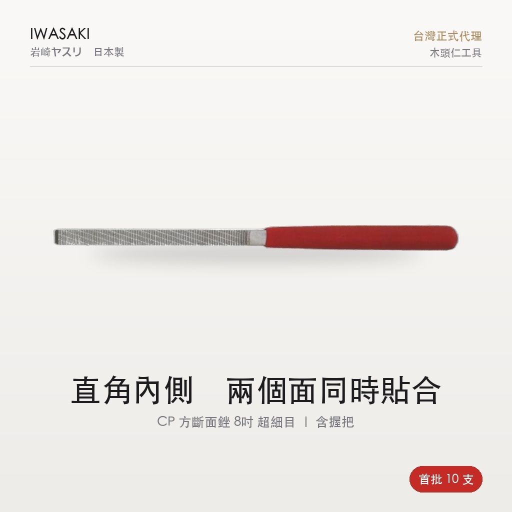 IW-8CPSQEF_1首圖