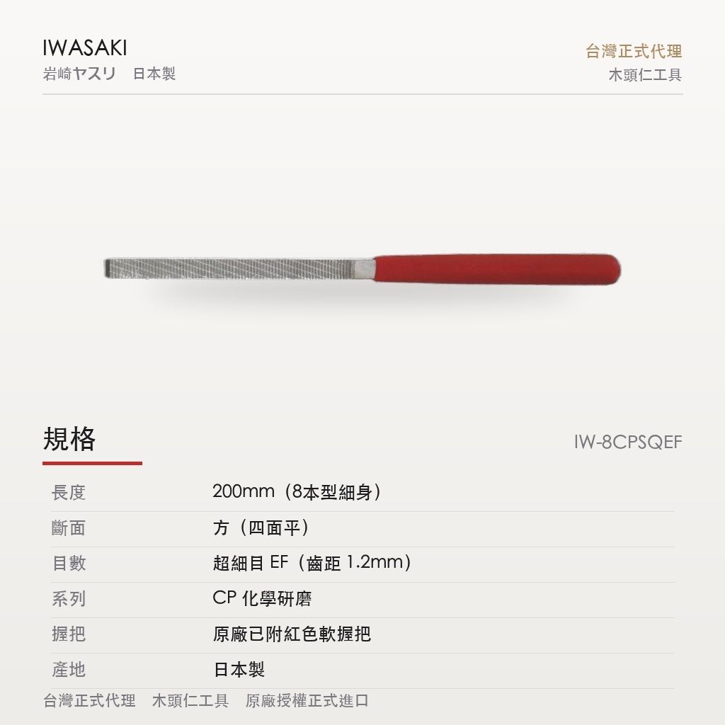 IW-8CPSQEF_3規格圖
