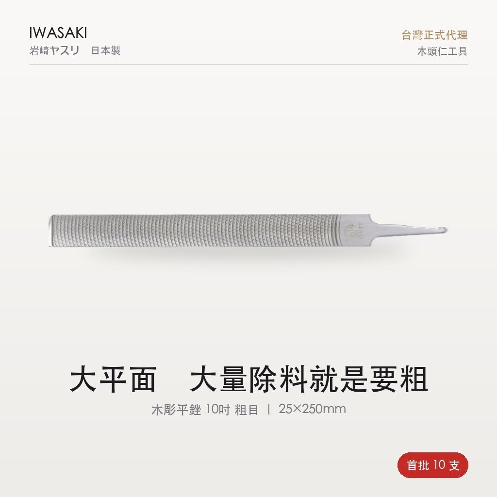 IW-250FB_1首圖