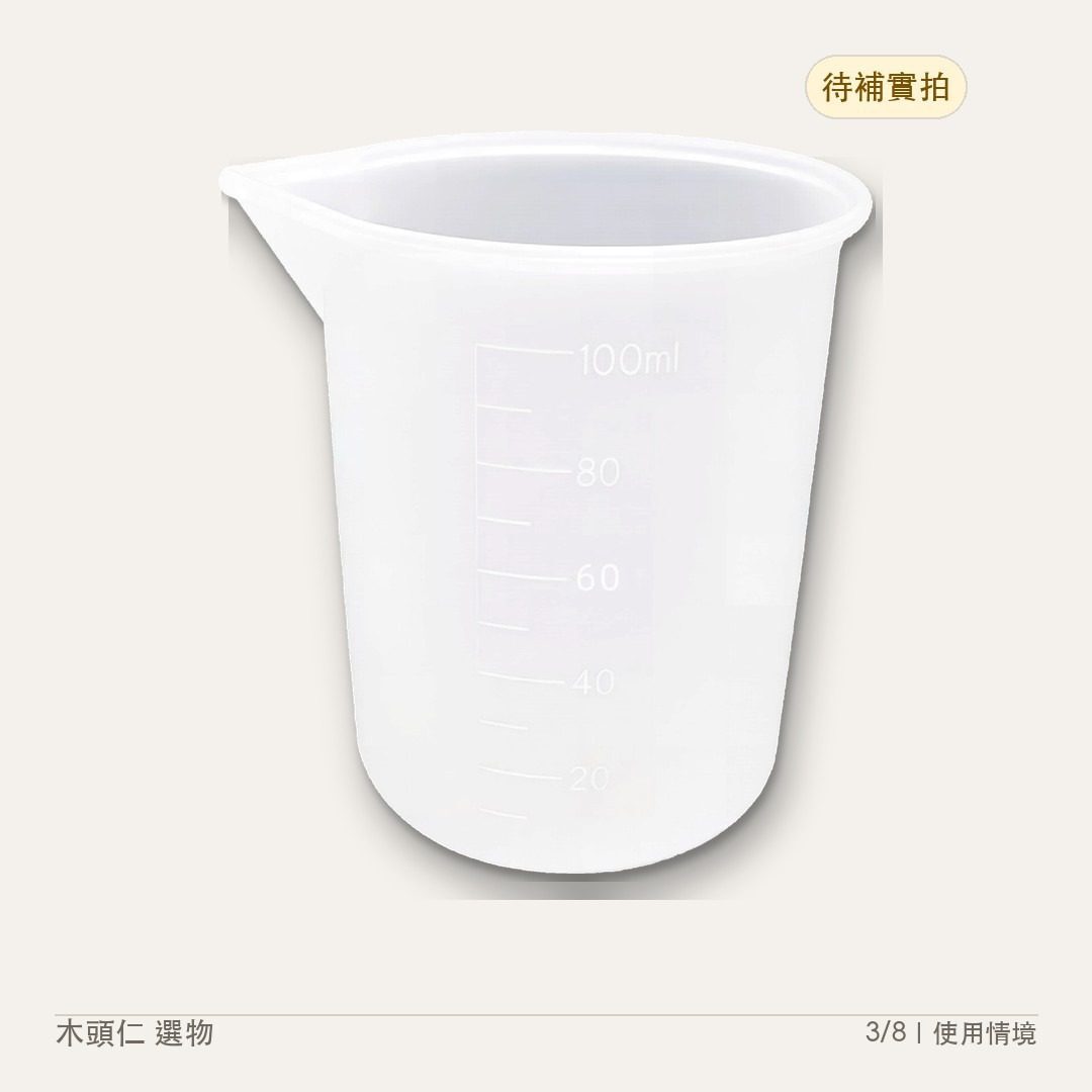 矽膠量杯杯身可翻折,示意硬化後的膠體可整塊從杯壁剝離