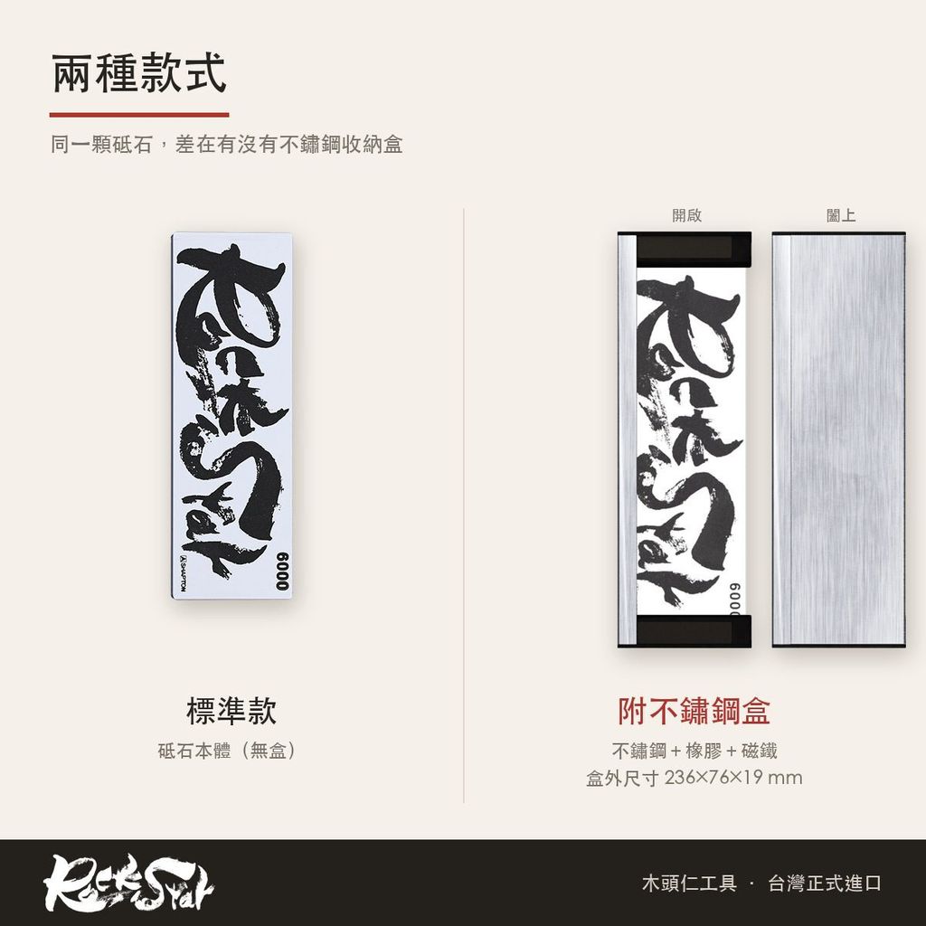 shapton-rockstar-03