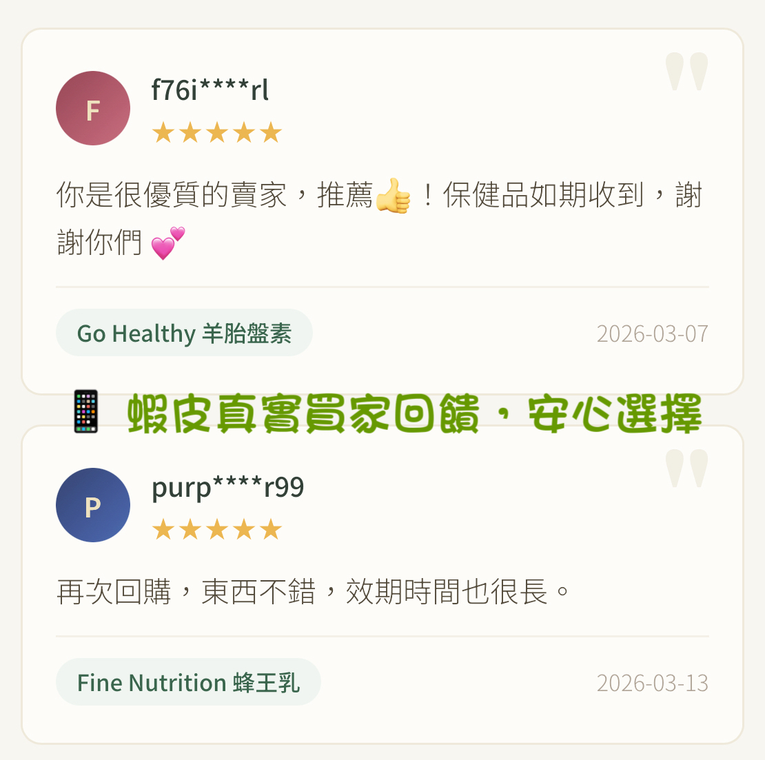 | 澳貨紐物 AUNZ Mart｜遇見南半球的純淨，為您選好澳洲與紐西蘭天然物