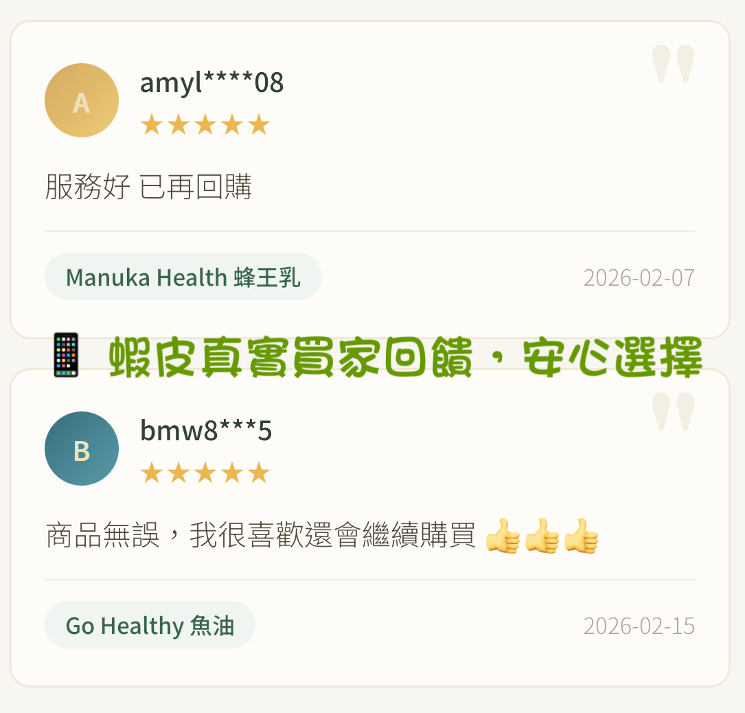  | 澳貨紐物 AUNZ Mart｜遇見南半球的純淨，為您選好澳洲與紐西蘭天然物