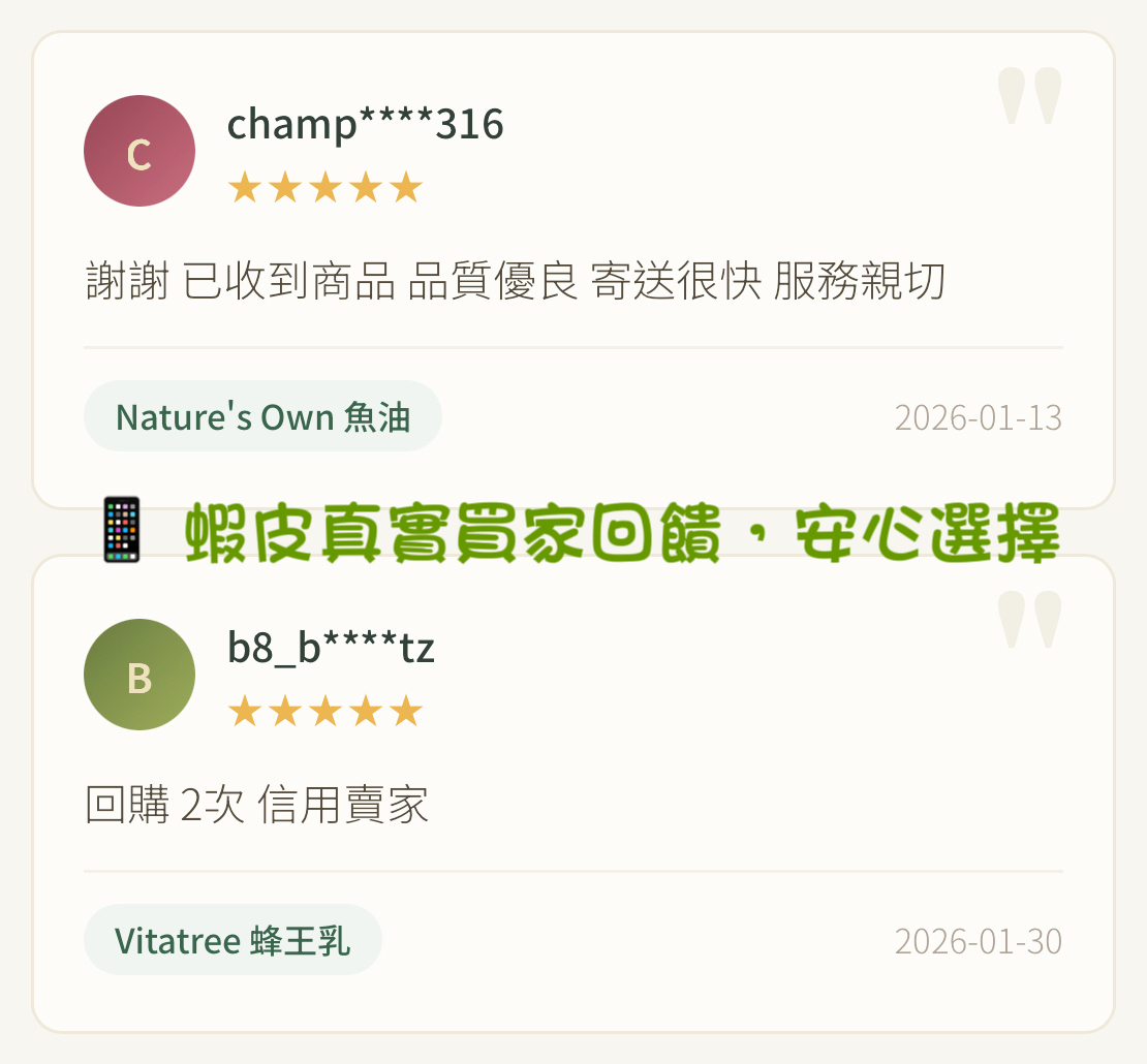  | 澳貨紐物 AUNZ Mart｜遇見南半球的純淨，為您選好澳洲與紐西蘭天然物