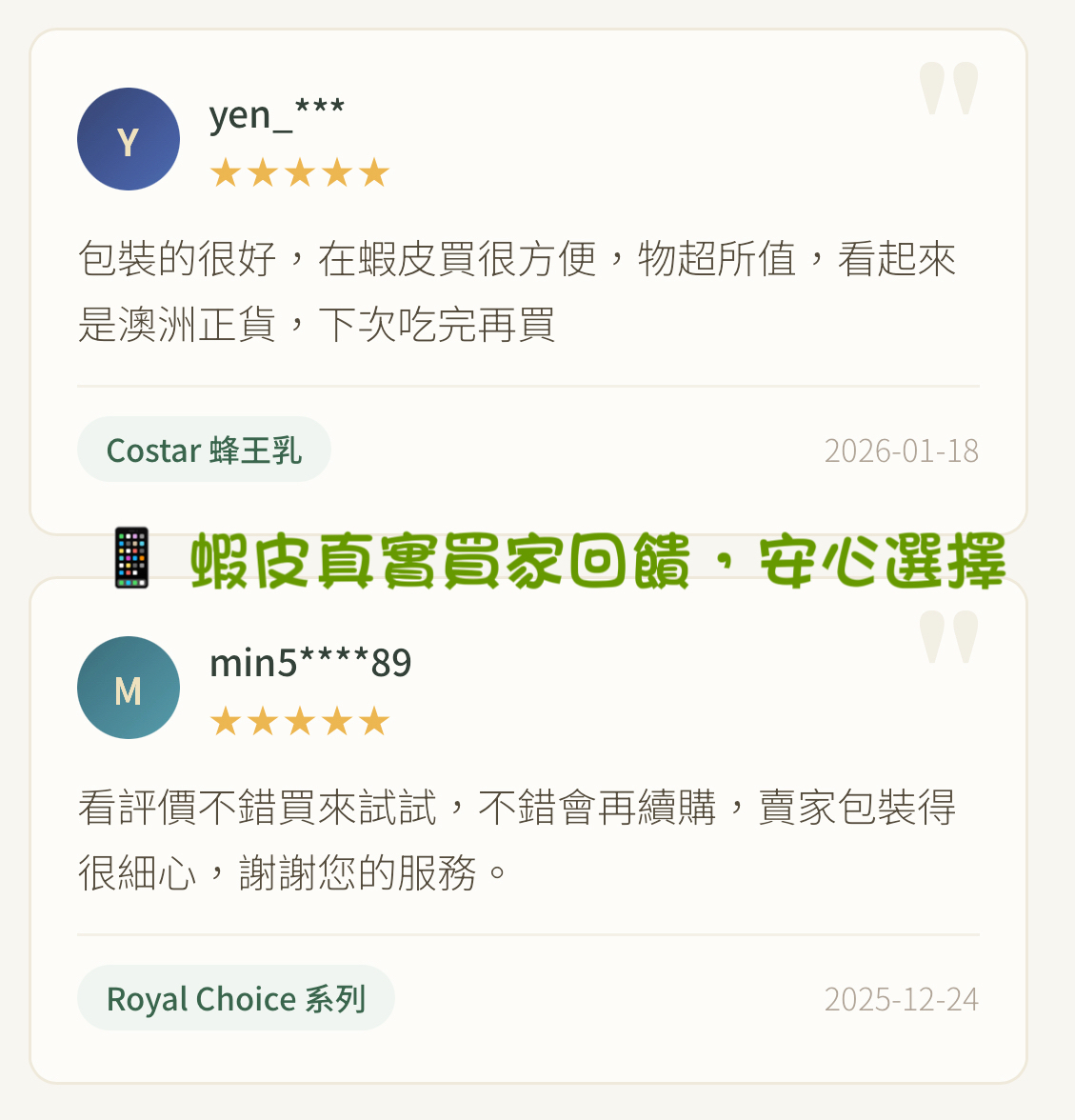 | 澳貨紐物 AUNZ Mart｜遇見南半球的純淨，為您選好澳洲與紐西蘭天然物