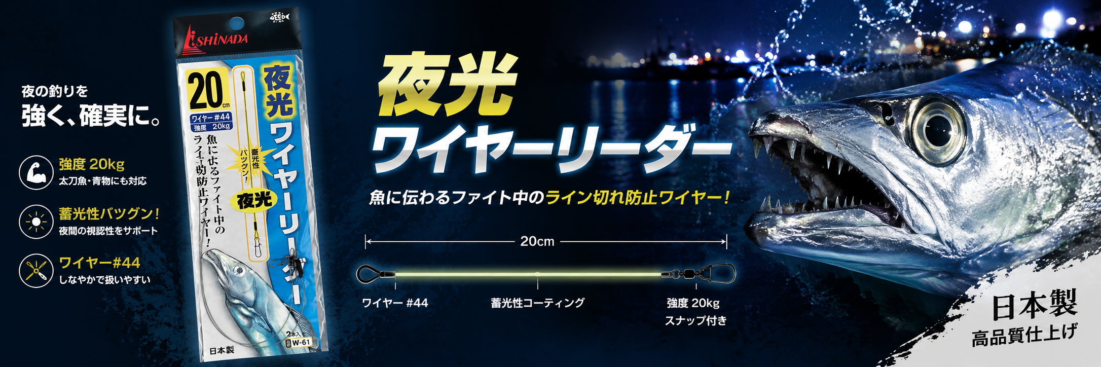 【2026白帶釣組】狂斷線、噴假餌？用這款夜光鋼絲前導不用再怕被白帶咬斷
