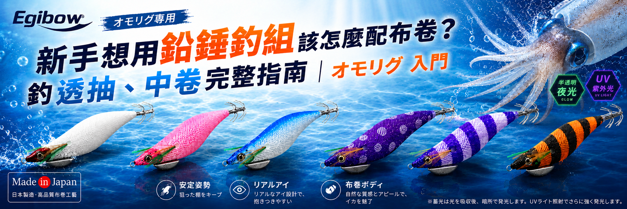 新手想用鉛錘釣組該怎麼配布卷？釣透抽、中卷完整指南｜オモリグ 入門【2026】