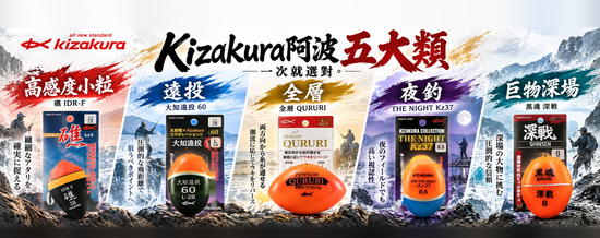 秋磯來臨🍂 | 恆灃企業有限公司