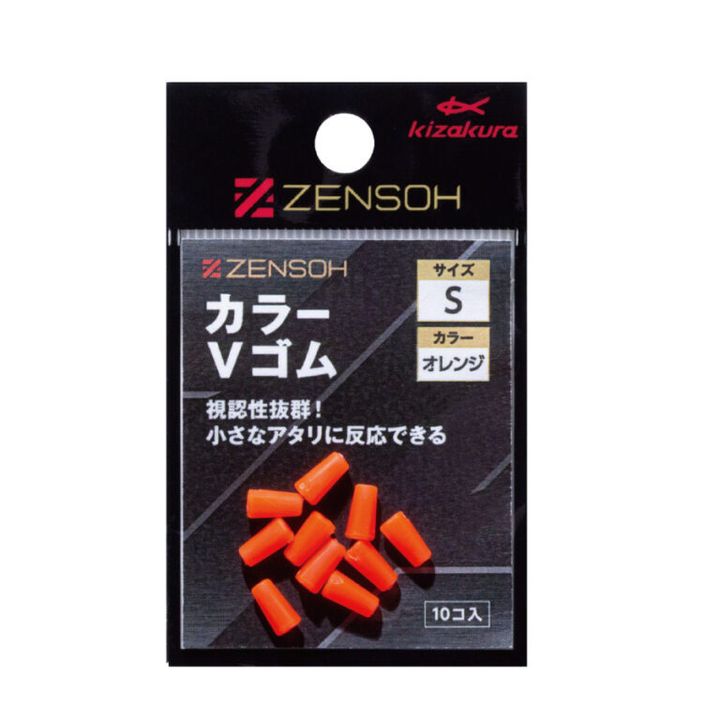 zensoh-color-v-gome-or-768x768