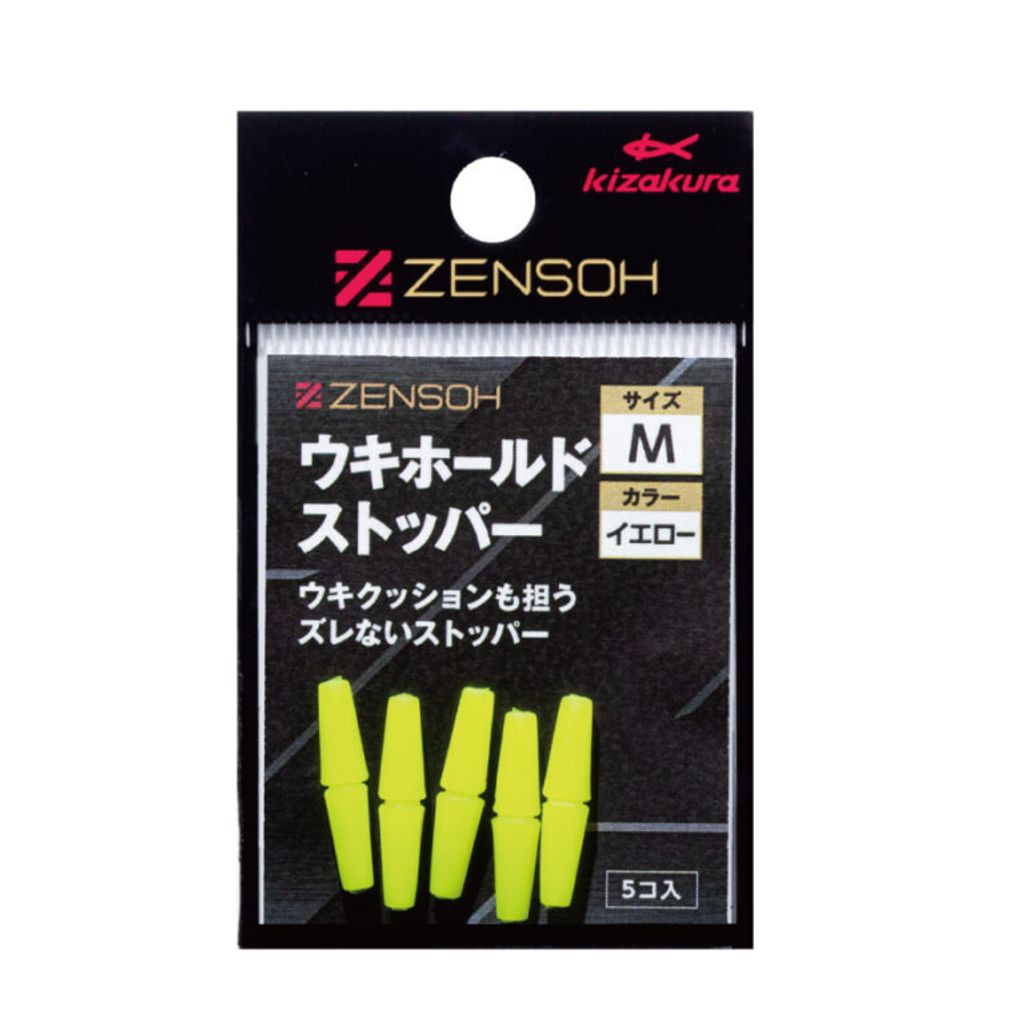 zensou-uki-hold-stopper-dy-768x768