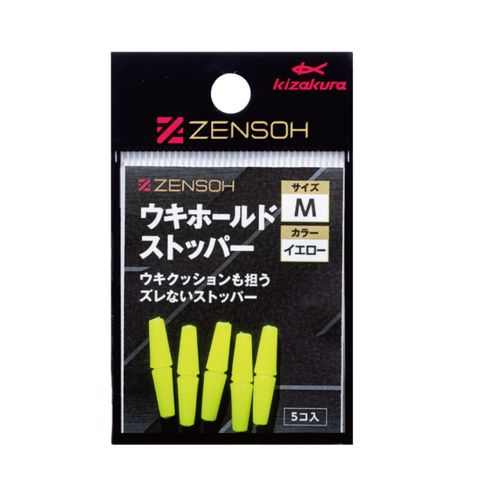 zensou-uki-hold-stopper-dy-768x768