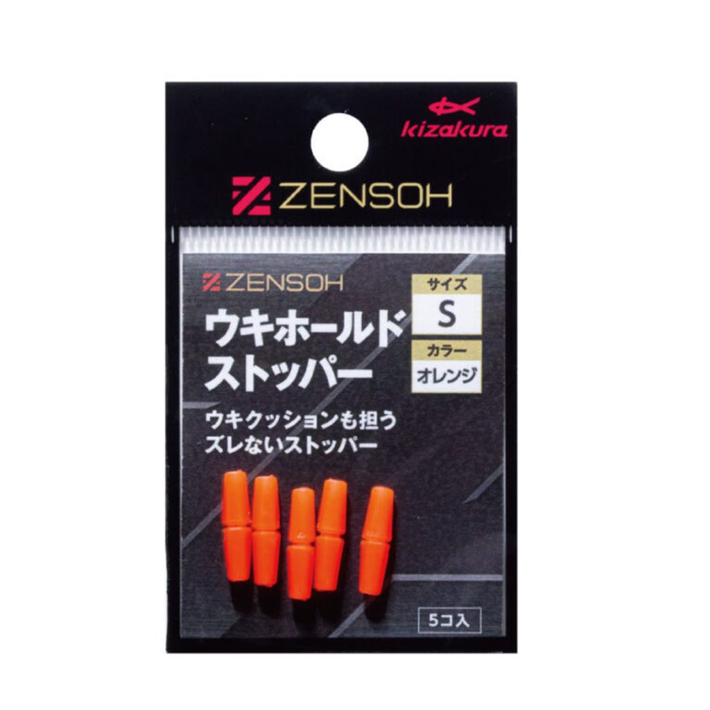 zensou-uki-hold-stopper-r-768x768