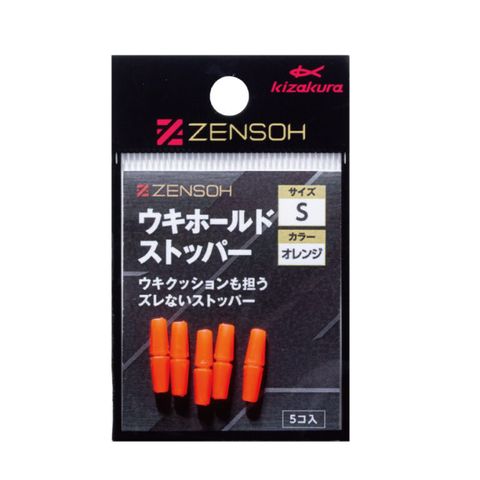 zensou-uki-hold-stopper-r-768x768