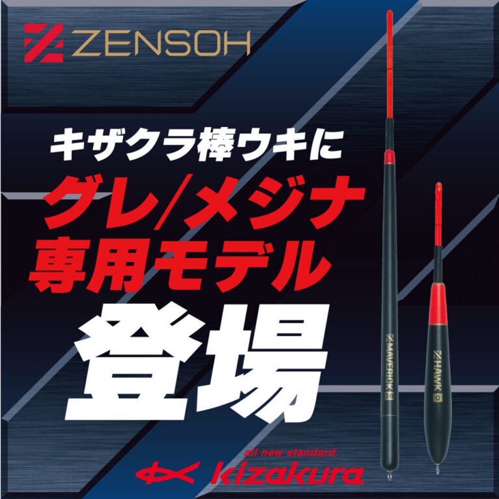 ZENSOH1-768x768