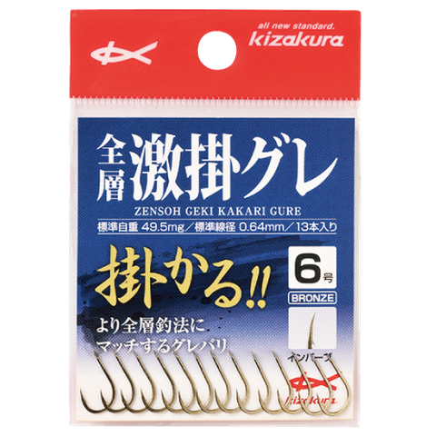 激掛グレ