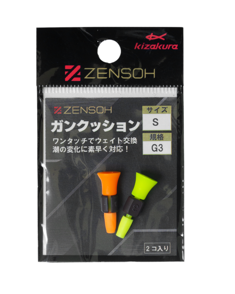 ZENSOHガンクッションS-G3-768x961