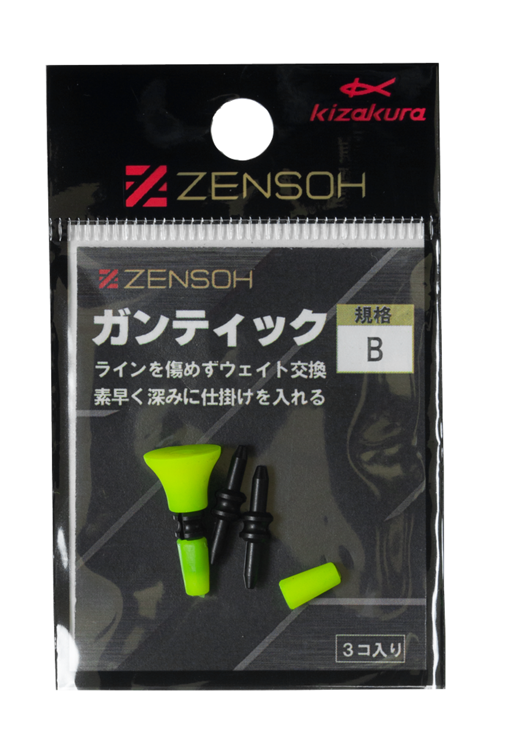ZENSOHガンティックB