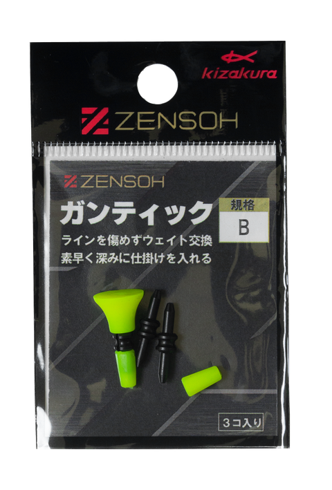ZENSOHガンティックB