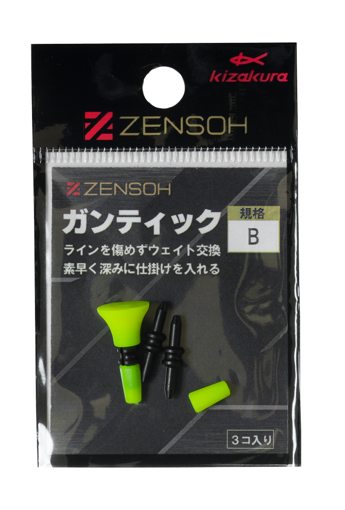 ZENSOHガンティックB