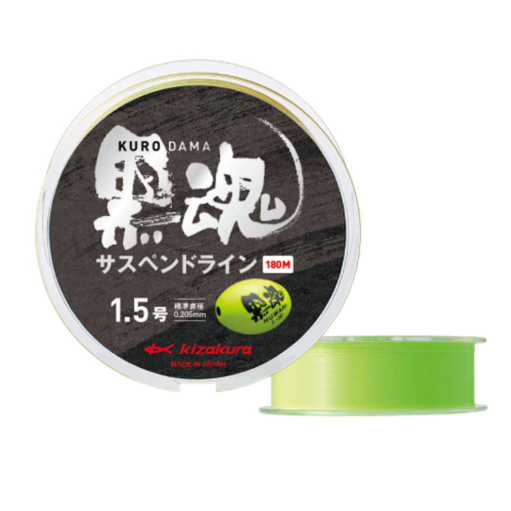 サスペンドライン