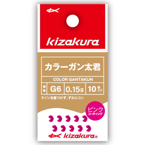 カラーガン太君注文書
