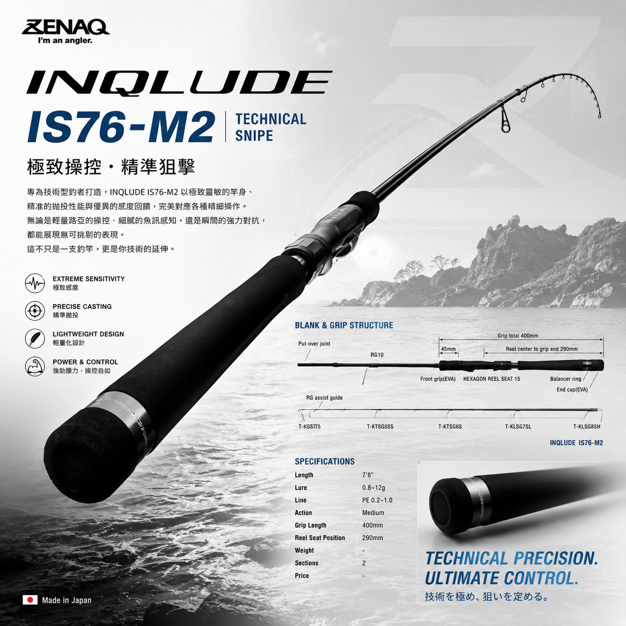 ZENAQ INQLUDE IS76-M2 - TECHNICAL SNIPE – 恆灃企業有限公司