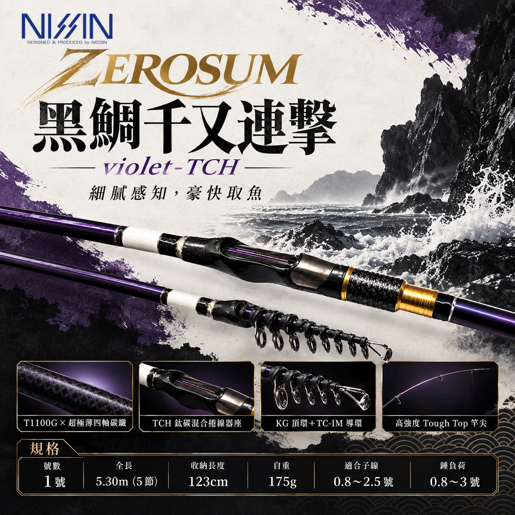 NISSIN_s49