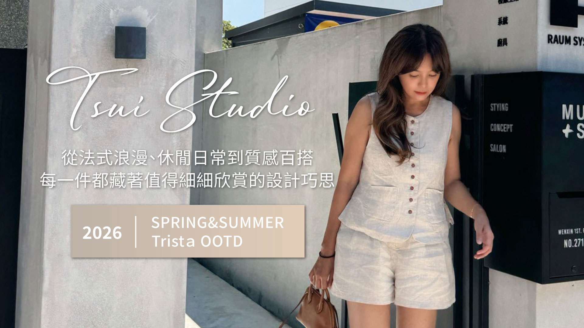  | Tsui Studio