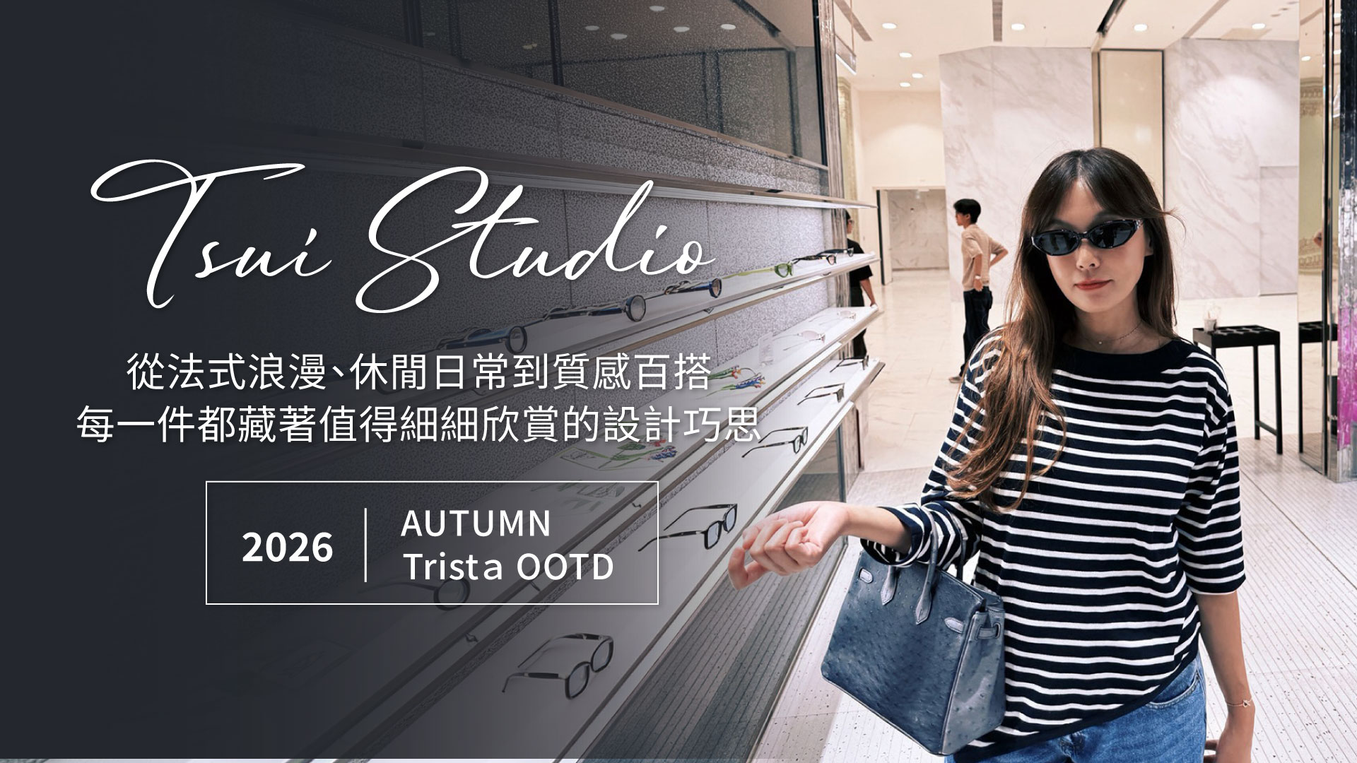  | Tsui Studio
