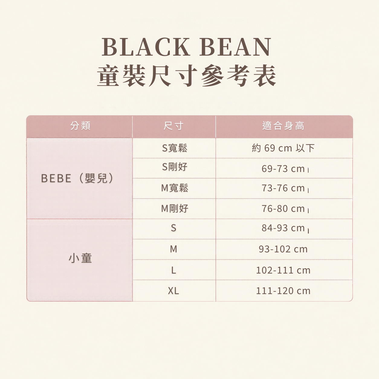 S寬鬆