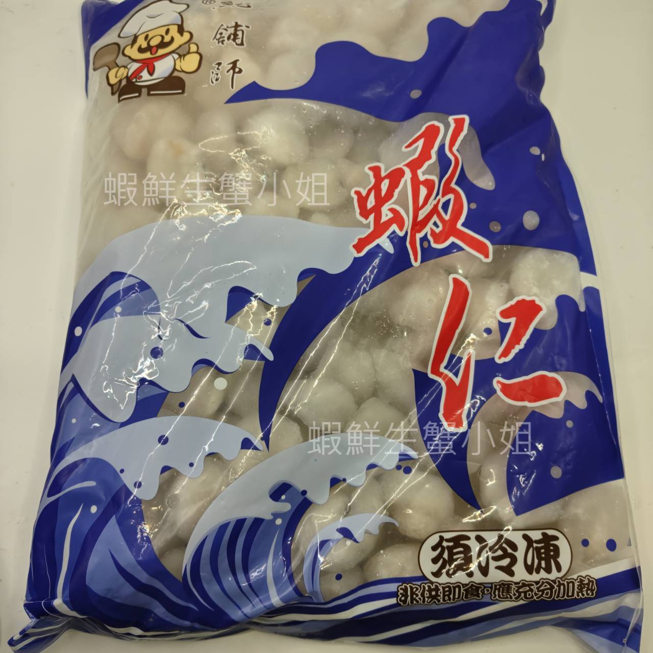 調理白蝦仁 割背3040⑤ (2)