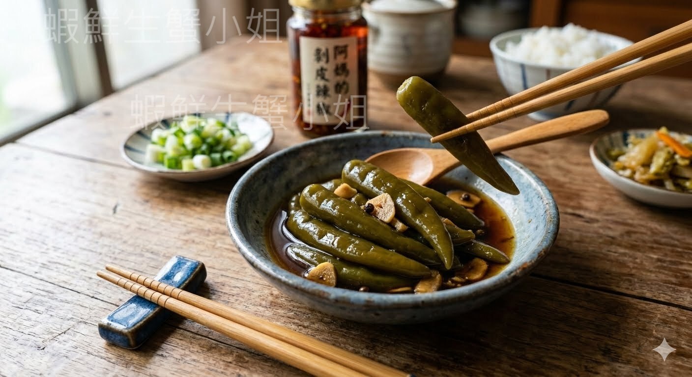 剝皮辣椒