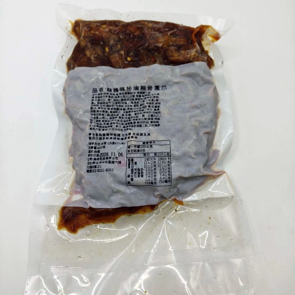 蒜辣味秘滷無骨鳳爪 600g30包箱 (2)