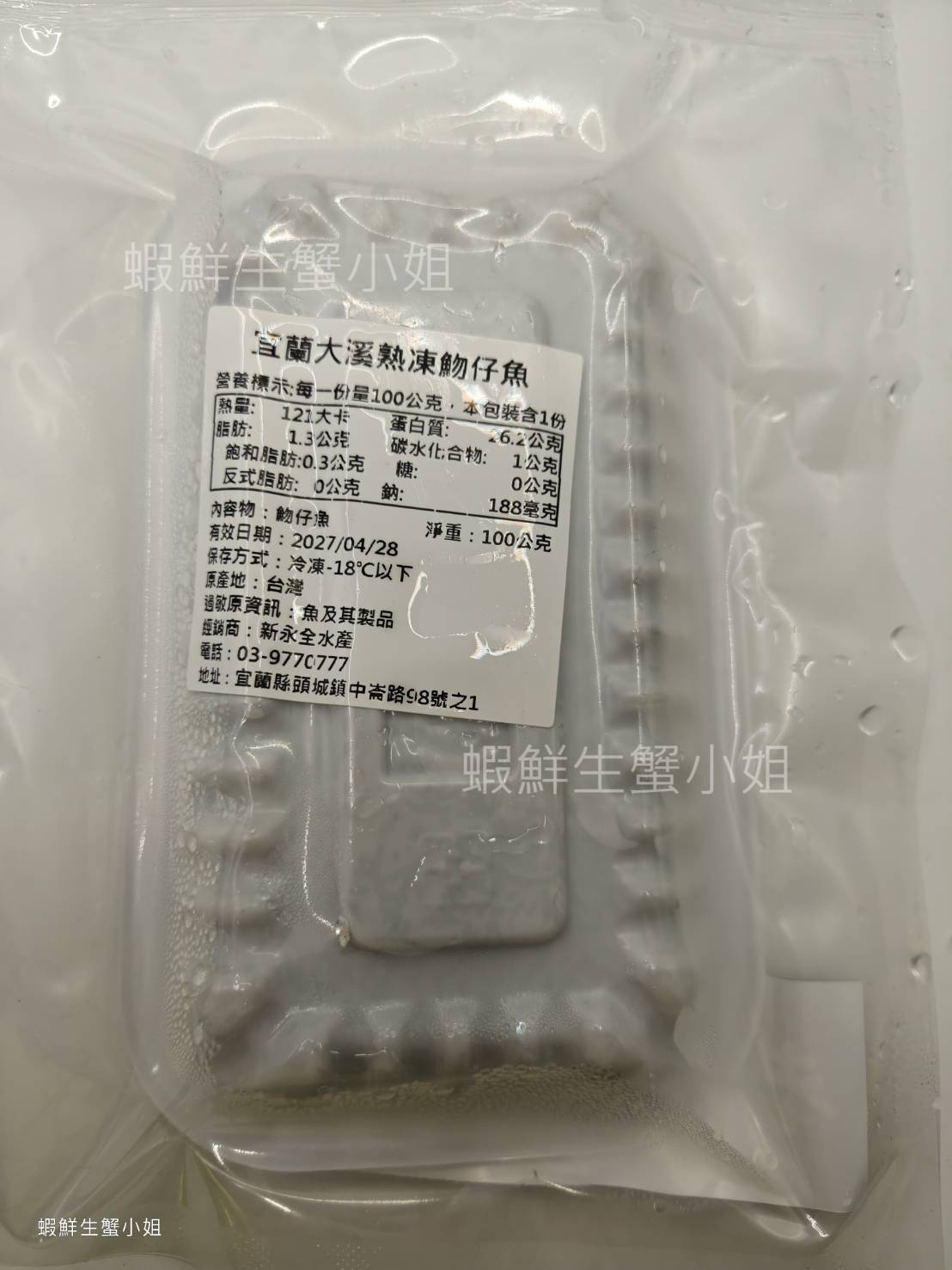熟凍吻仔魚 100克60包箱 (2)