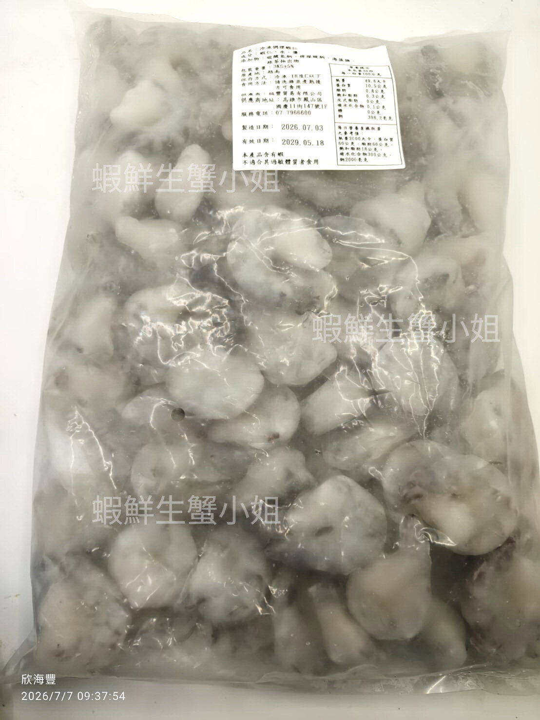 草蝦仁割背13-15 (5)