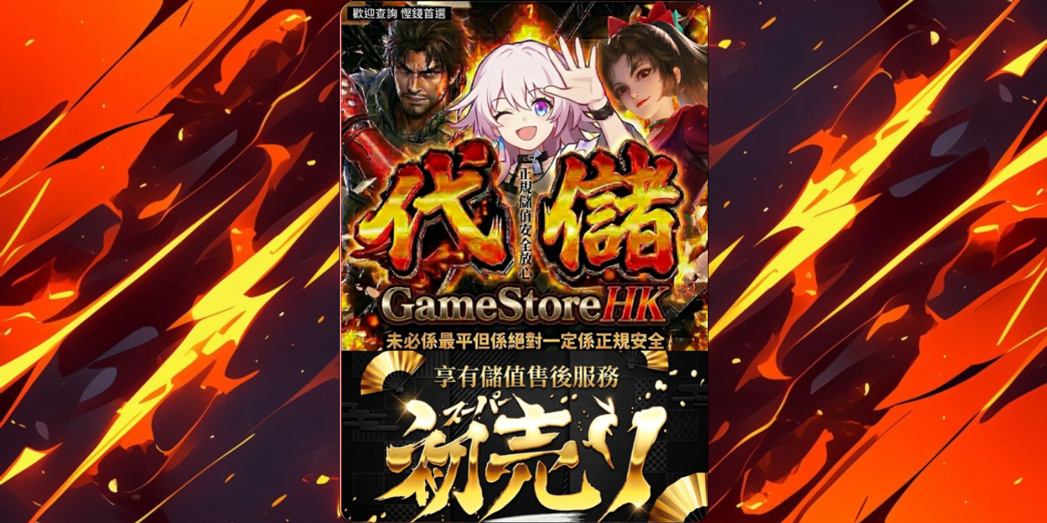 Gamestorehk | 