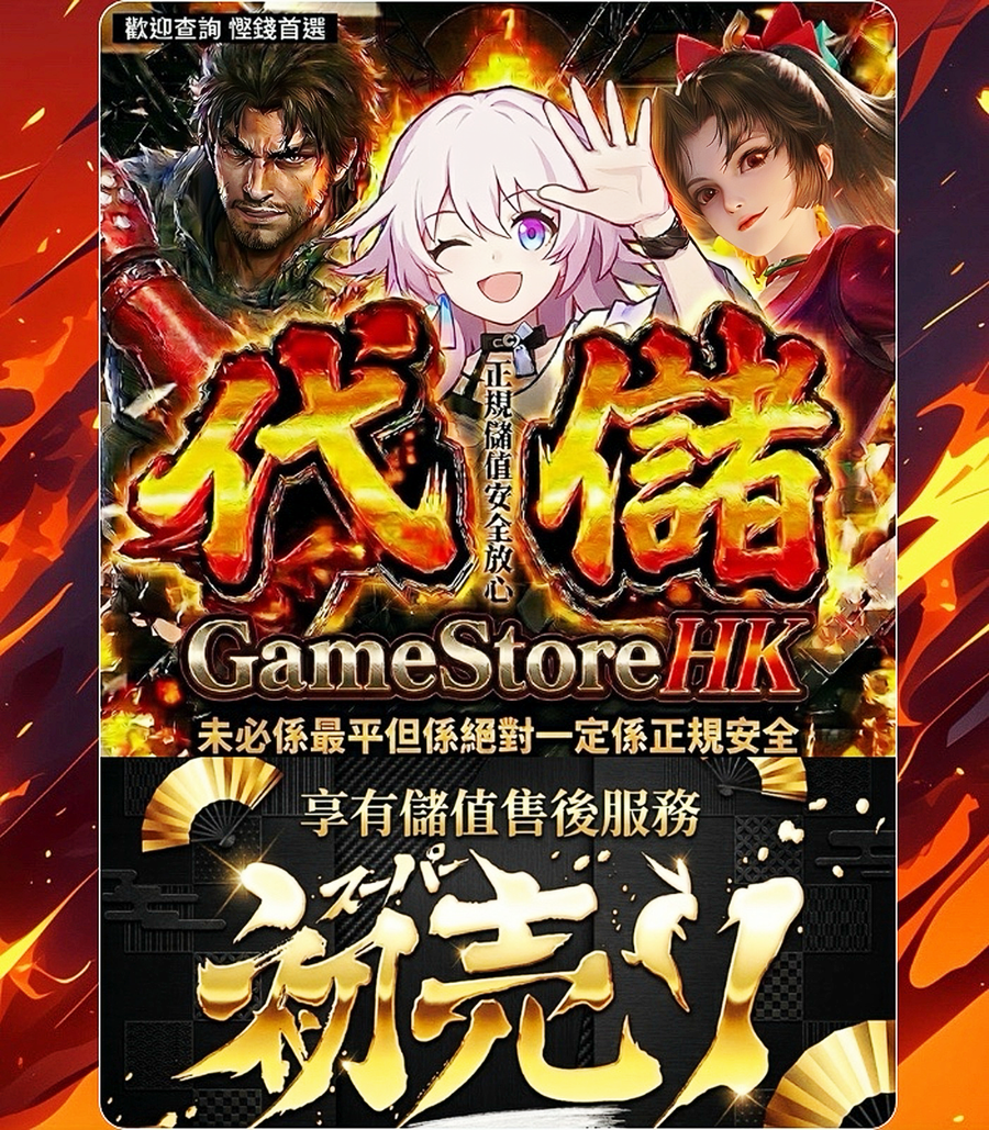 Gamestorehk | 
