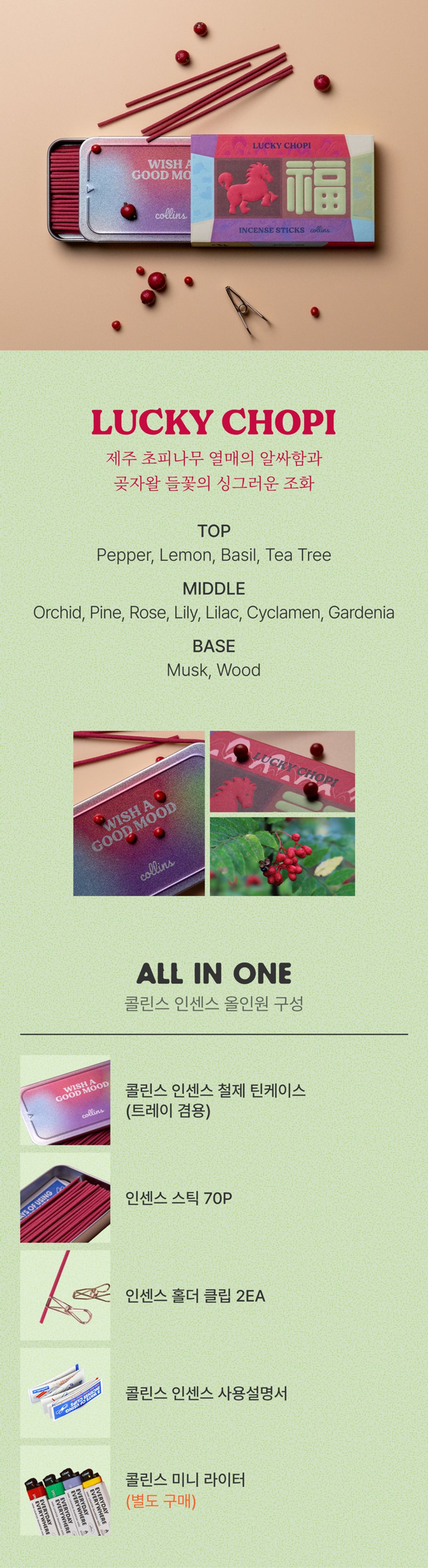 馬年線香長條圖