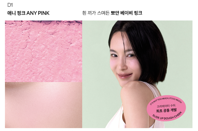 D1 Any Pink