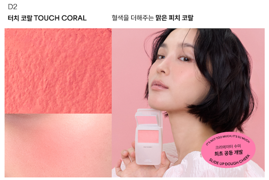 D2 Touch Coral