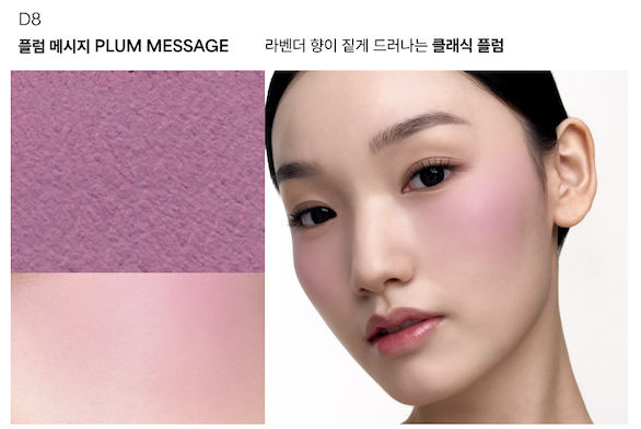 D8 Plum Message